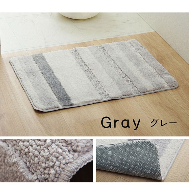 吸水 ふわっとストライプバスマット 35×50cm