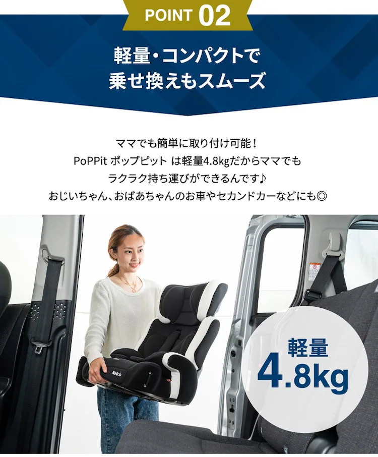 チャイルドジュニアシートNebio1歳~11歳洗える取付簡単軽量3WAYポップピットF中塚小児車工業所