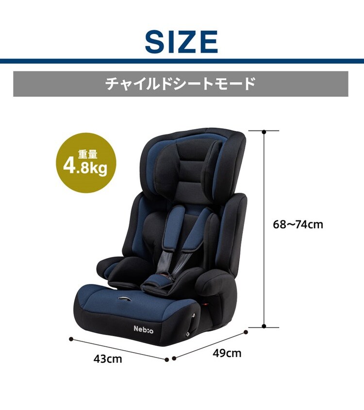 チャイルドジュニアシートNebio1歳~11歳洗える取付簡単軽量3WAYポップピットF中塚小児車工業所