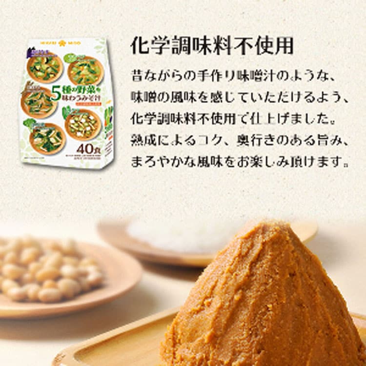 ひかり味噌 5種野菜を味わうみそ汁40食 【プラザセレクト】【プラザマーケット】 7212676│アイリスプラザ│アイリスオーヤマ公式通販サイト