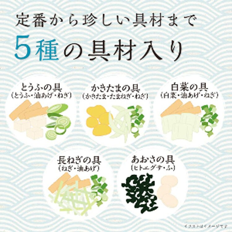 ひかり味噌 産地のみそ汁めぐり減塩40食 【プラザセレクト】【プラザマーケット】 7212678│アイリスプラザ│アイリスオーヤマ公式通販サイト
