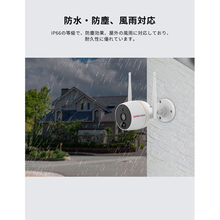 ホームセキュリティカメラホームセキュリティセキュリティカメラ防水カメラDIY防犯カメラIPカメラ屋外カメラ取付簡単みまもりWi-Fiネットワーク屋外IPカメラ