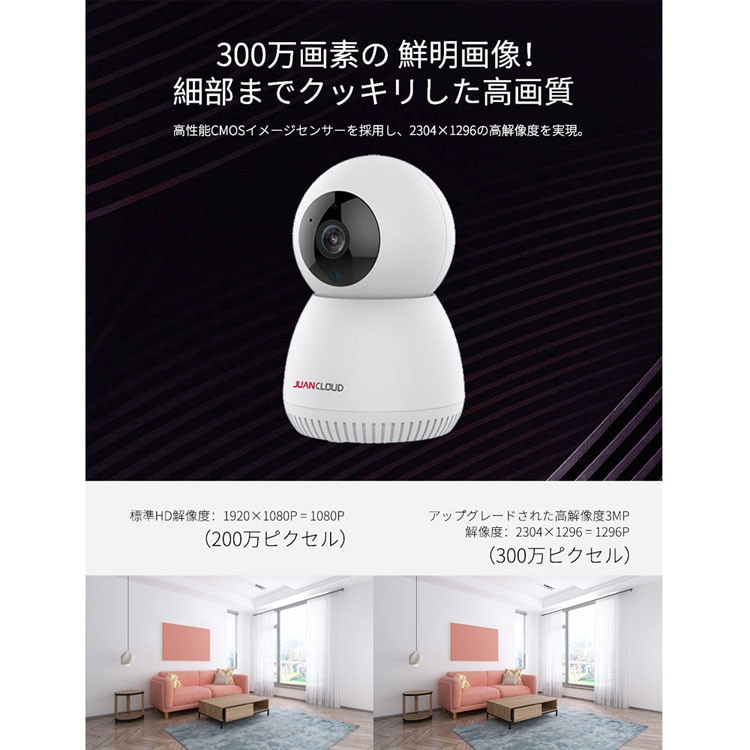 2個セット　見守りカメラ　ネットワーク　Wi-Fi カメラ 2個セット 見守りカメラ ネットワーク Wi-Fi カメラ