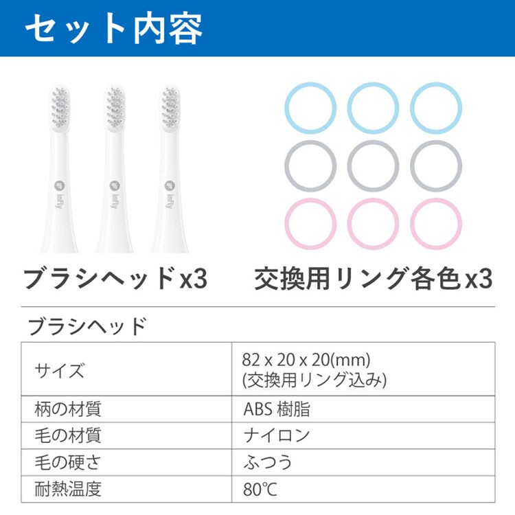 QCY歯ブラシ電動歯ブラシ替えブラシ交換ブラシヘッドデュポンブラシ子供歯ブラシ音波振動歯垢除去歯磨きinfly(インフライ)IF-P60替えブラシ3本セットIF-P60RB03ホワイト