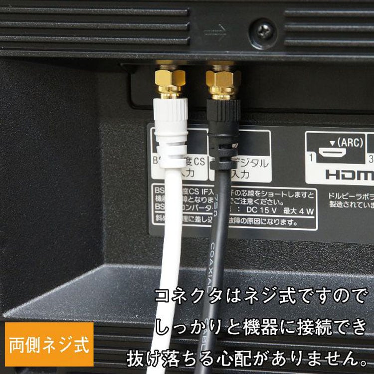 ホーリック アンテナケーブル 1m 両側ネジ式コネクタ 白 HAT10-914SS 【プラザセレクト】  7249069│アイリスプラザ│アイリスオーヤマ公式通販サイト