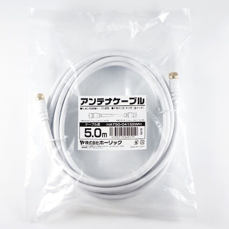 4K8K対応地デジBSffコード同軸ケーブルテレビ接続ケーブルS-4C-FBアンテナケーブル5m両側ネジ式コネクタ白ホーリック 