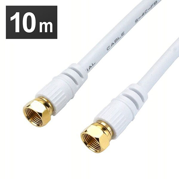 4K8K対応地デジBSffコード同軸ケーブルテレビ接続ケーブルS-4C-FBアンテナケーブル10m両側ネジ式コネクタ白ホーリック 