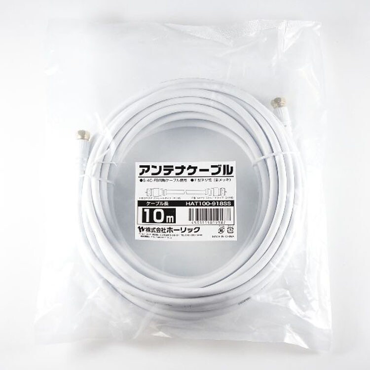 4K8K対応地デジBSffコード同軸ケーブルテレビ接続ケーブルS-4C-FBアンテナケーブル10m両側ネジ式コネクタ白ホーリック 