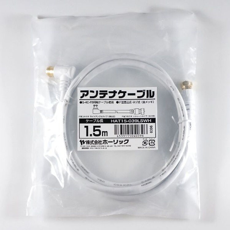 4K8K対応地デジBSflコード同軸ケーブルテレビ接続ケーブルS-4C-FBアンテナケーブル1.5mL字差込式／ネジ式コネクタ白ホーリック 