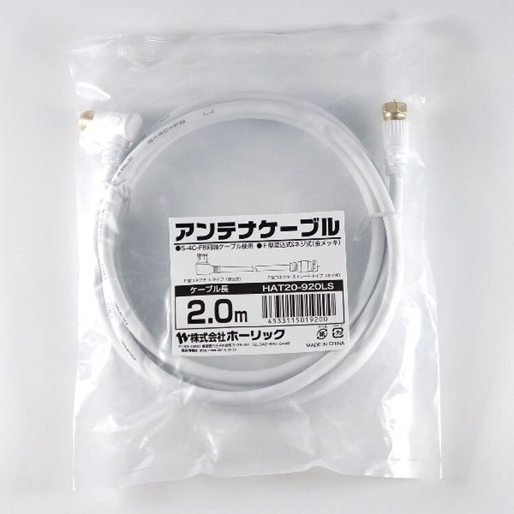 4K8K対応地デジBSflコード同軸ケーブルテレビ接続ケーブルS-4C-FBアンテナケーブル2mL字差込式／ネジ式コネクタ白ホーリック 