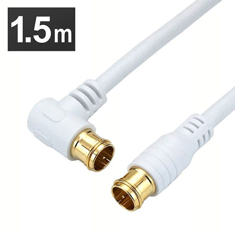4K8K対応地デジBSflコード同軸ケーブルテレビ接続ケーブルS-4C-FBアンテナケーブル1.5mL字差込式/差込式コネクタ白ホーリック