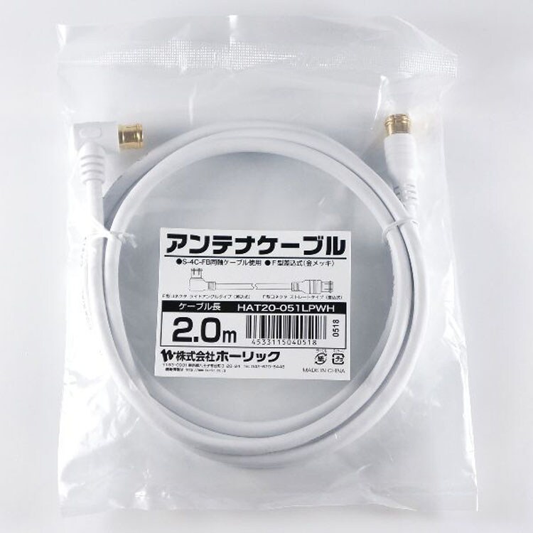 4K8K対応地デジBSflコード同軸ケーブルテレビ接続ケーブルS-4C-FBアンテナケーブル2mL字差込式／差込式コネクタ白ホーリック 