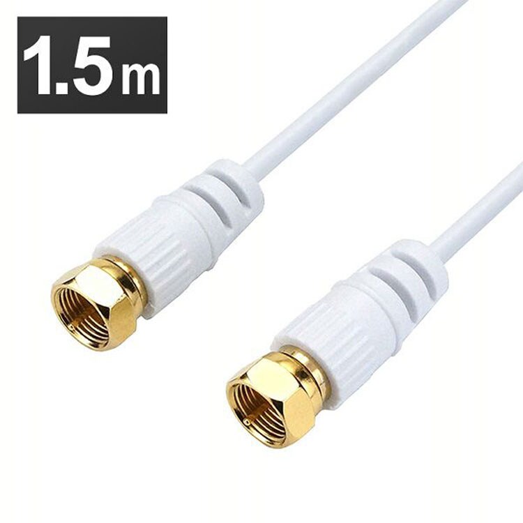 アンテナケーブル 1.5m 新品 ホーリックダイレクト &frasl; アンテナケーブル 1.5m ホワイト HAT15-049LPWH