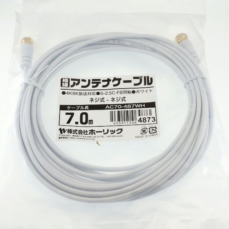 4K8K対応地デジBSffコード同軸ケーブルテレビ接続ケーブルS-2.5C-FB極細アンテナケーブル7m両側ネジ式コネクタ白ホーリック 