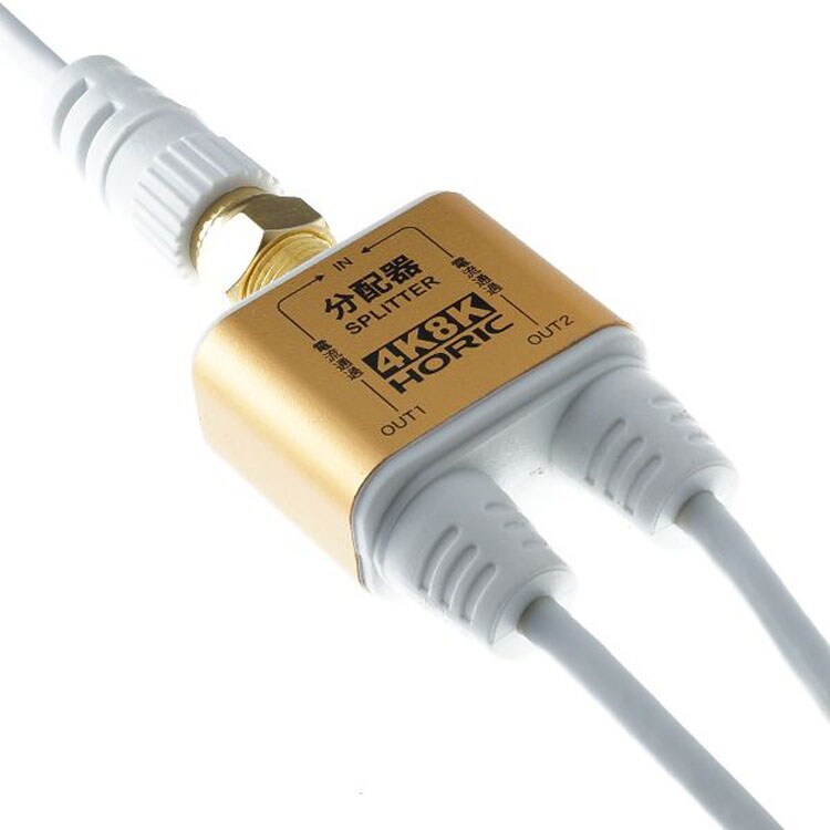 4K8K対応分配器地デジBSCSテレビテレビ接続分配器ケーブル一体型分配器アンテナ分配器極細ケーブル一体型1m差込式コネクタホーリック 