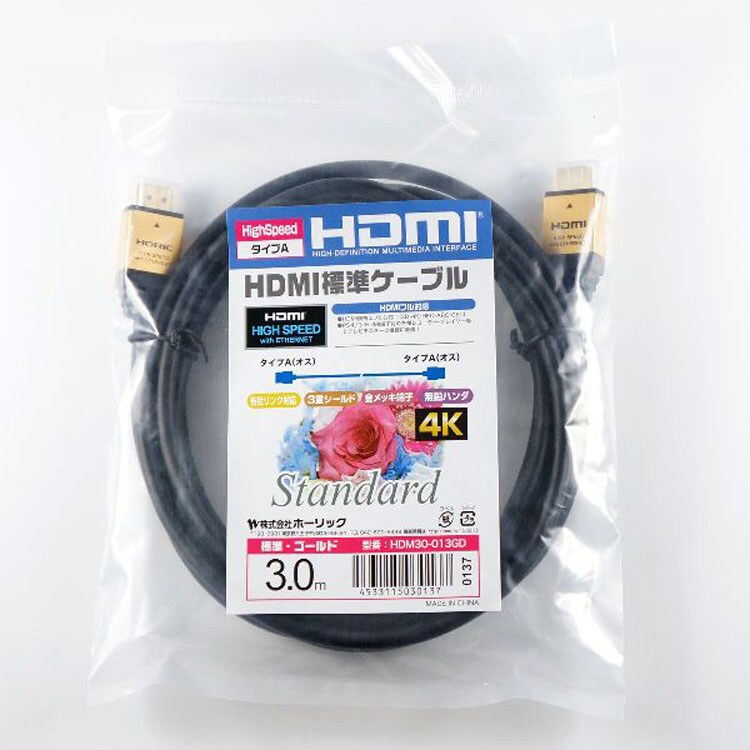 4K60p対応メタルヘッドHDR対応18G対応イーサネットテレビプロジェクターモニタータイプAHDMIケーブル3mホーリック