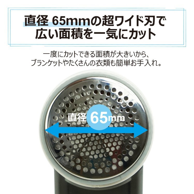 充電式毛玉クリーナー ホワイト MKC-005