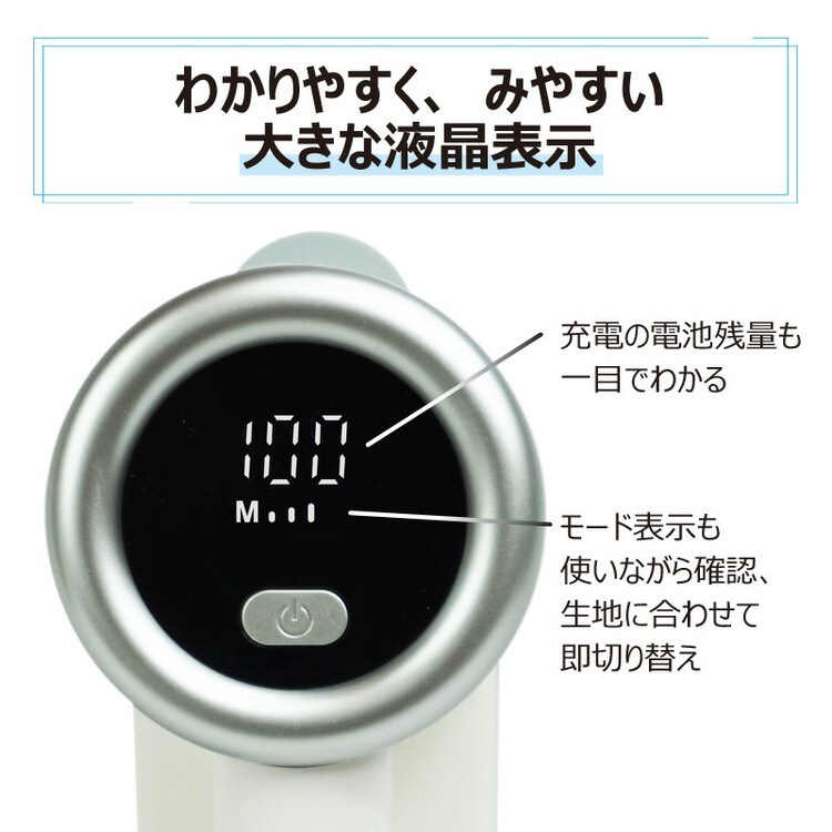 充電式毛玉クリーナー ホワイト MKC-005