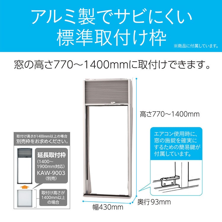 もこ様専用 コイズミ窓用エアコン EWA-1985E6 未使用品