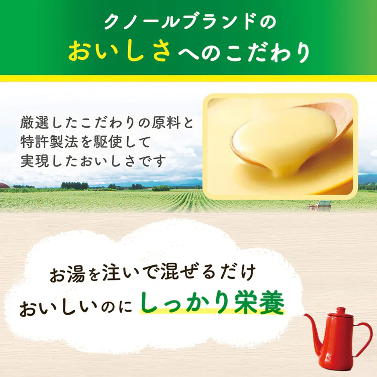 たんぱく質健康食品クノールプロテインスープスティックコーン味の素カルシウムビタミンDスープ粉末【2個】「クノールRたんぱく質がしっかり摂れるスープ」AJINOMOTO