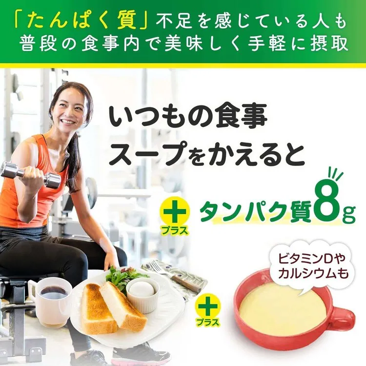 たんぱく質健康食品クノールプロテインスープスティックコーン味の素カルシウムビタミンDスープ粉末【2個】「クノールRたんぱく質がしっかり摂れるスープ」AJINOMOTO