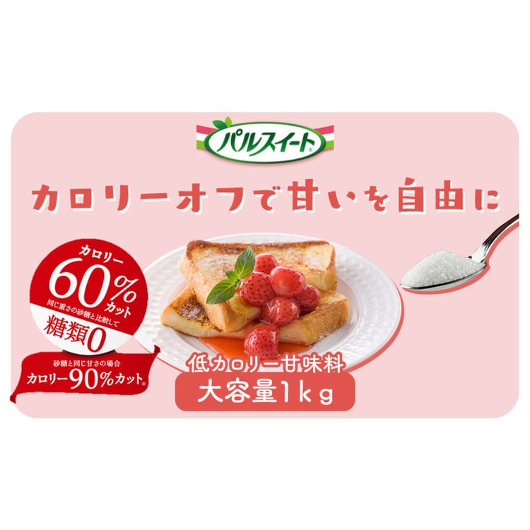 1kg　パルスイート　7256346　│アイリスプラザ│アイリスオーヤマ公式通販サイト　AJINOMOTO　【プラザセレクト】