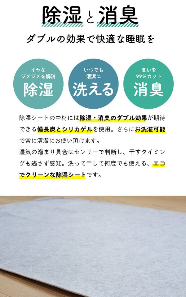 備長炭入り 洗える除湿シート セミシングル グレー 17YL042Z07 【プラザセレクト】  7256764│アイリスプラザ│アイリスオーヤマ公式通販サイト