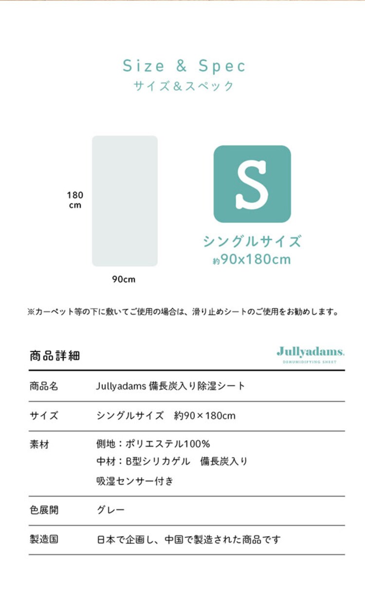 備長炭入り 洗える除湿シート シングル グレー