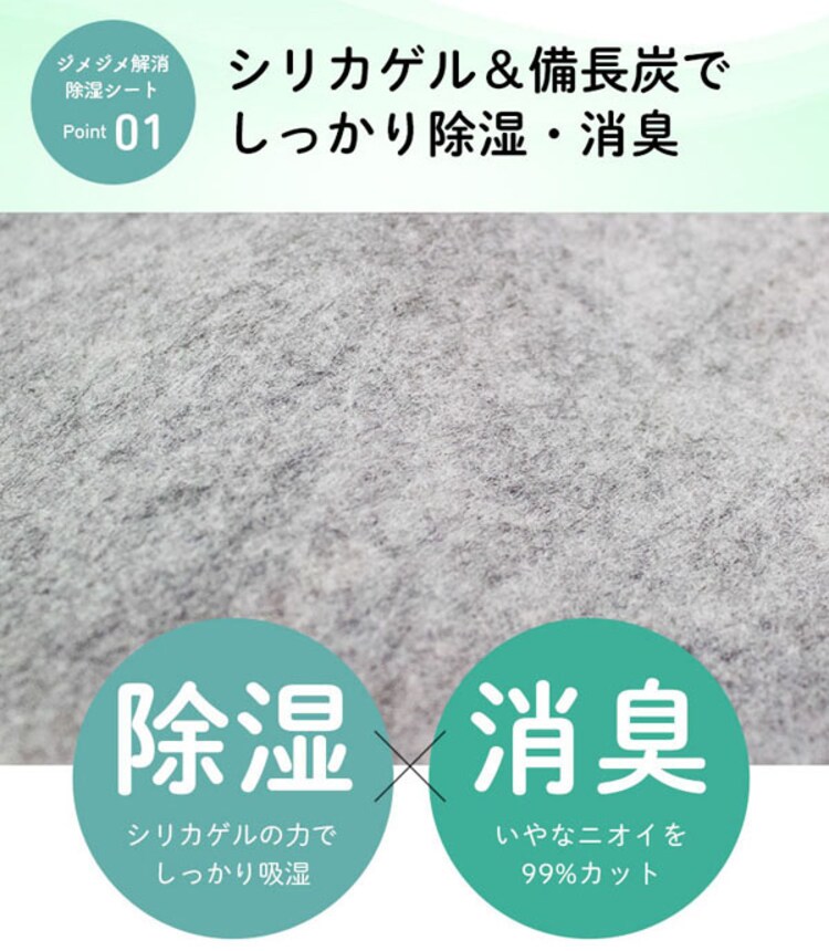 備長炭入り 洗える除湿シート シングル グレー