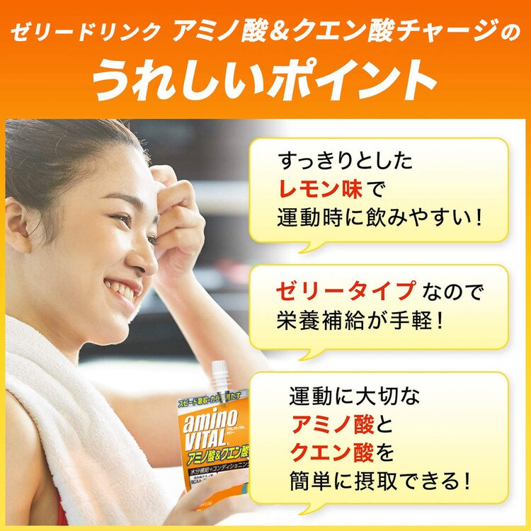 AJINOMOTO 【6個】「アミノバイタル R」ゼリードリンク