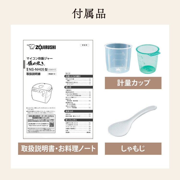 象印 小容量マイコン炊飯ジャー ソフトホワイト