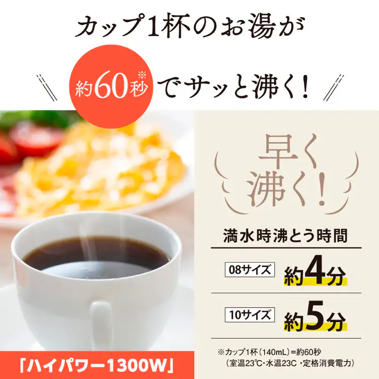 象印 電気ケトル
