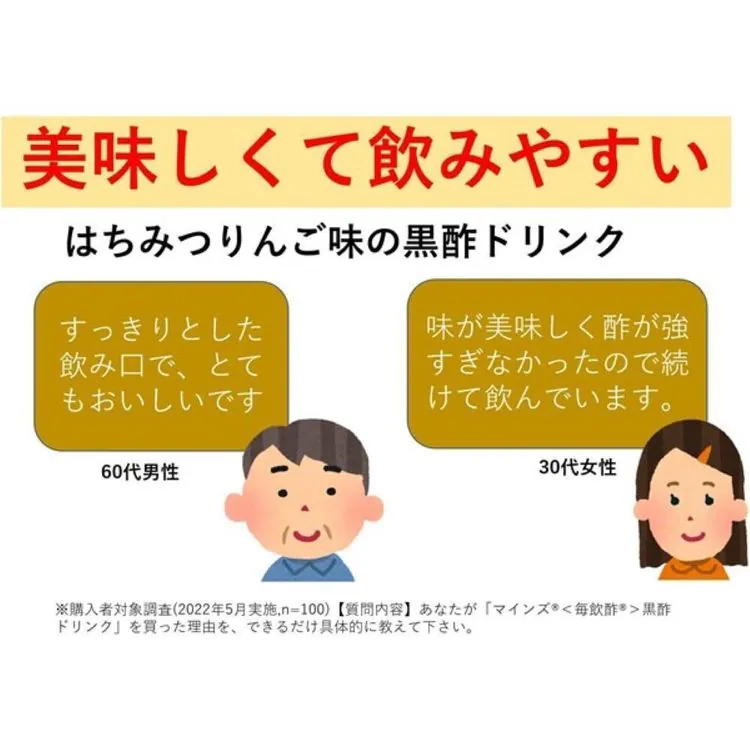 ミツカン マインズ<毎飲酢> 黒酢ドリンク 1000ml