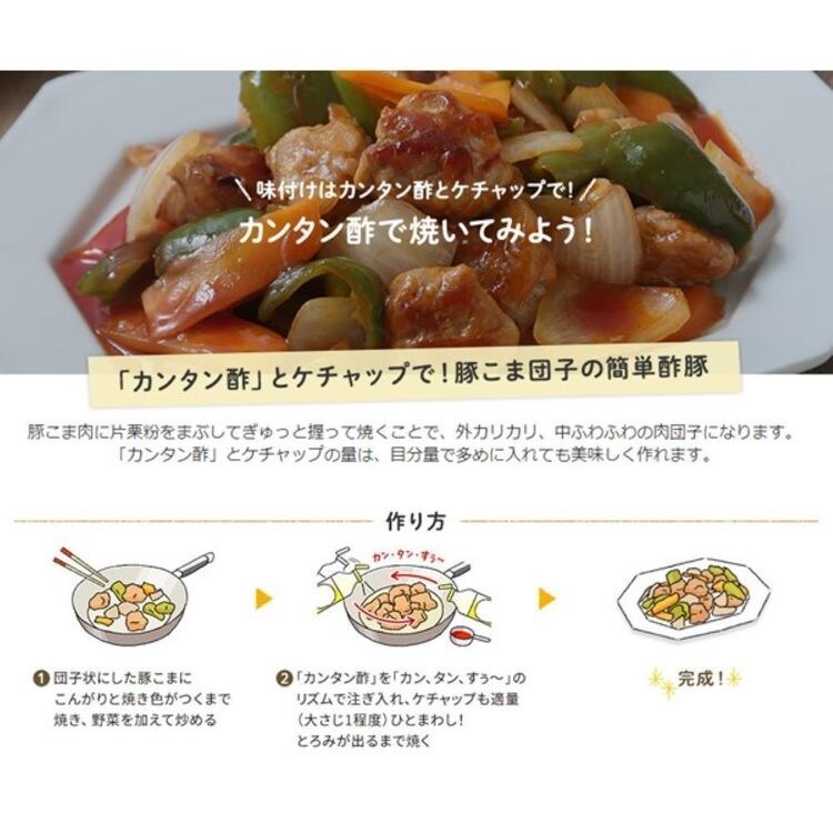 ミツカン カンタン酢 1L