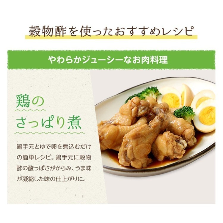 ミツカン 穀物酢 900ml