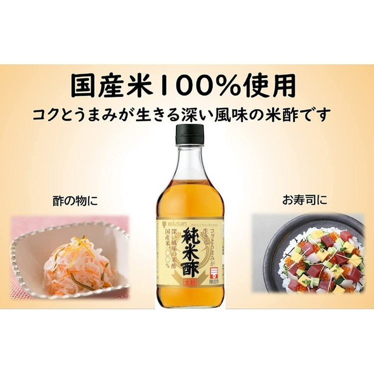 ミツカン 【6本】純米酢金封 500ml 【プラザセレクト】 7257034│アイリスプラザ│アイリスオーヤマ公式通販サイト