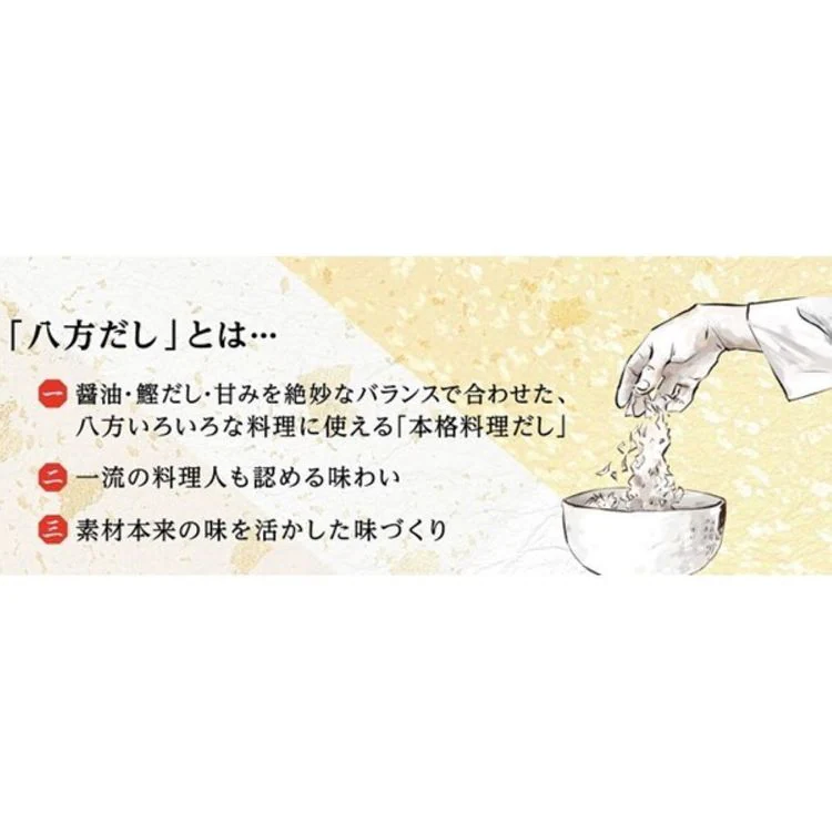 ミツカン 八方だし 1L