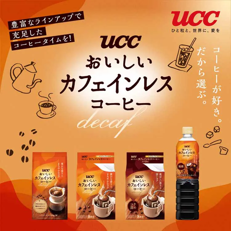 UCC上島珈琲 おいしいカフェインレスコーヒー SAP 160g 【プラザセレクト】