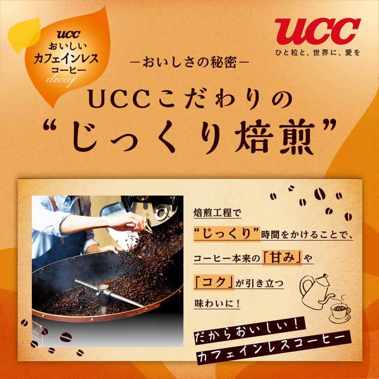 UCC上島珈琲 おいしいカフェインレスコーヒー SAP 160g 【プラザセレクト】