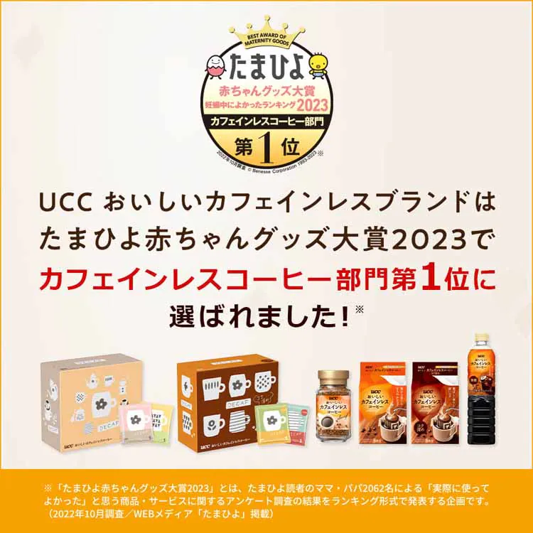 UCC上島珈琲 おいしいカフェインレスコーヒー SAP 160g 【プラザセレクト】