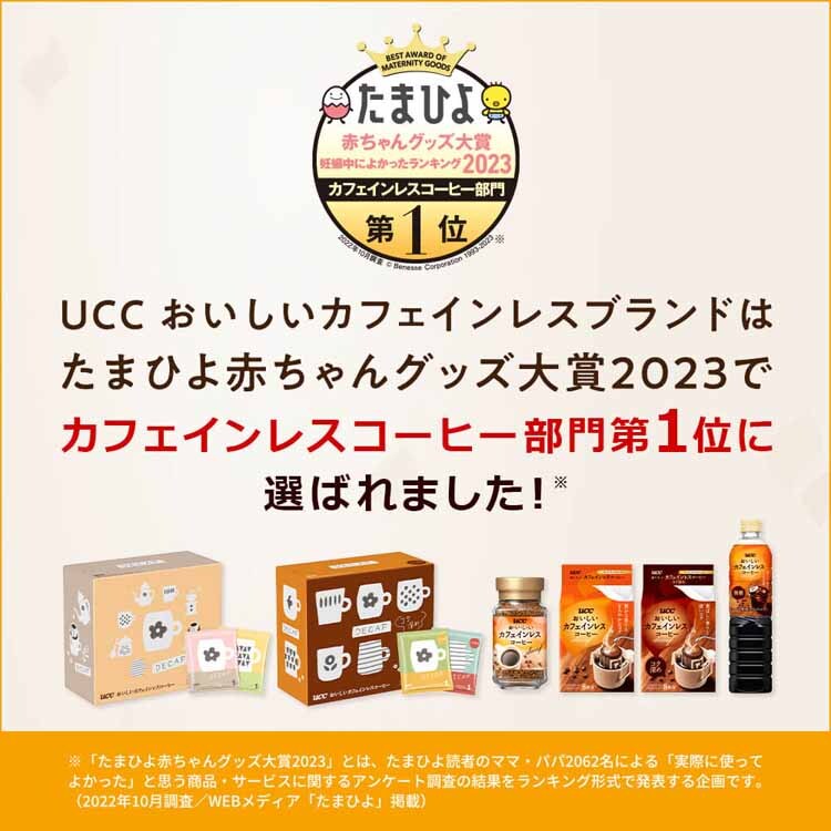 UCC上島珈琲 3個）おいしいカフェインレスコーヒー SAP 160g 【プラザセレクト】