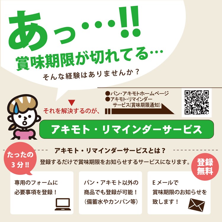 アキモトのパンのかんづめパン缶詰備蓄保存防災セットオレンジブルーベリーストロベリーアキモトのパンのかんづめ6缶セットパン・アキモト 