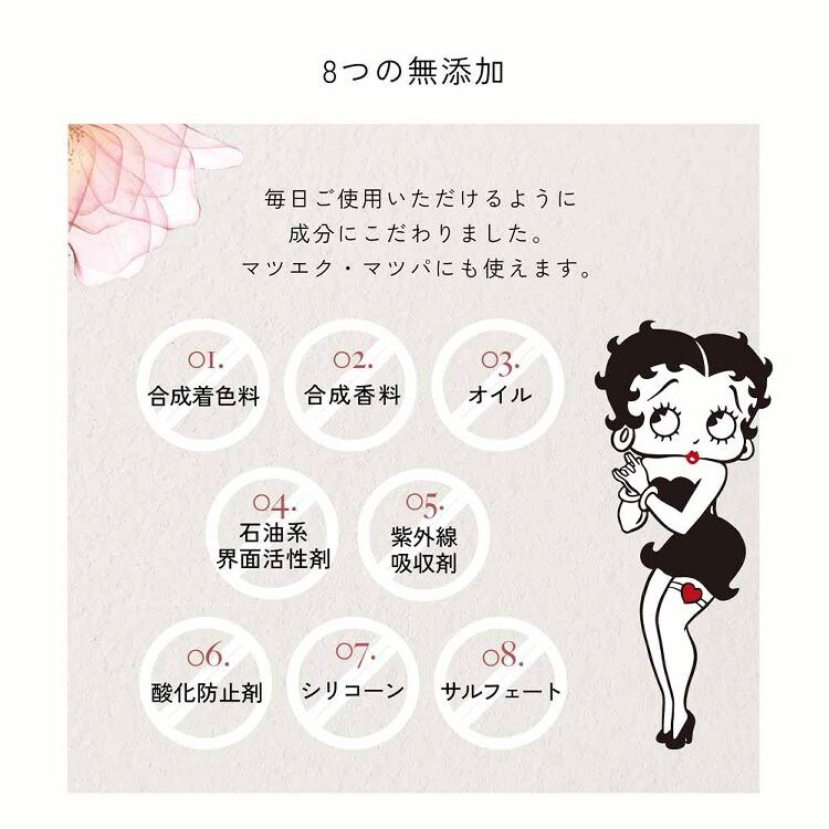 MEMELINA×Betty Boop まつげ美容液