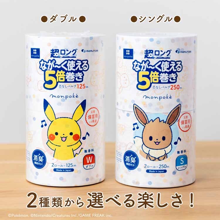 丸富製紙 【販売指示後カートアップ】モンポケ 超ロング パルプ5倍巻き 2R ダブル 白・ポケモン柄 【プラザセレクト】