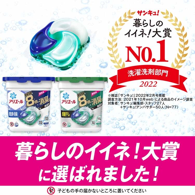 P&G アリエール ジェルボール4D つめかえ メガジャンボサイズ 70個 【プラザセレクト】