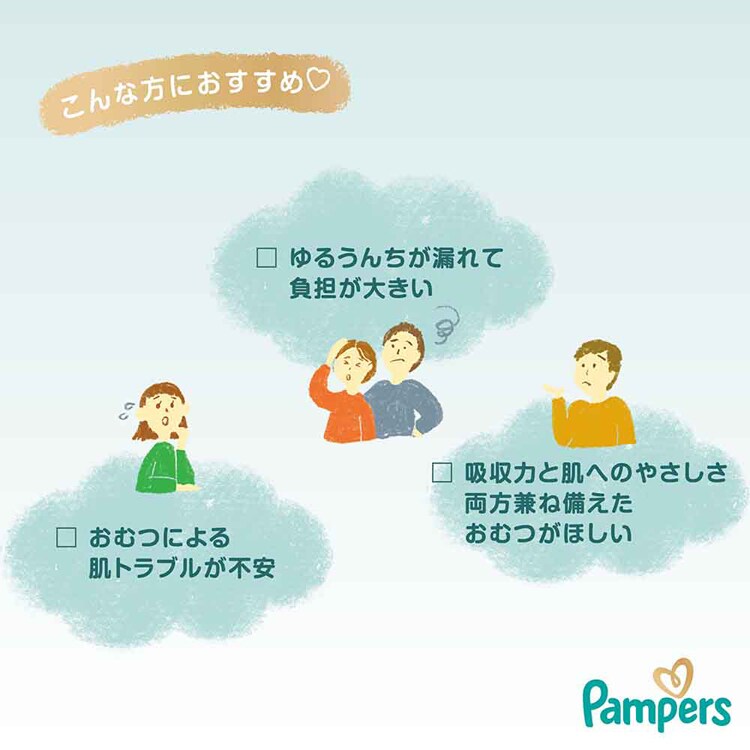 パンパース はじめての肌へのいちばん / スーパージャンボ M 46枚（6-11kg） 【プラザセレクト】