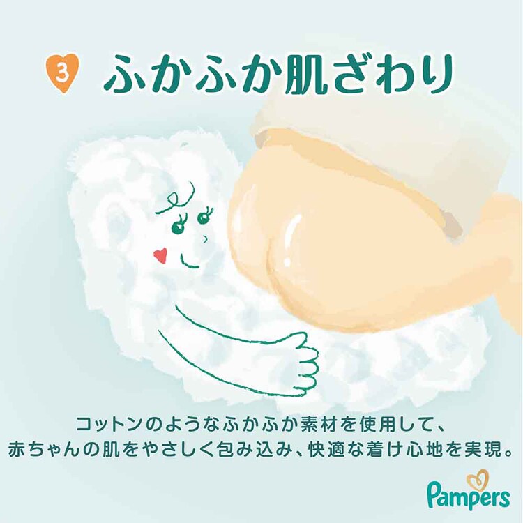 【4個セット】パンパース はじめての肌へのいちばん / スーパージャンボ M 46枚（6-11kg） 【プラザセレクト】