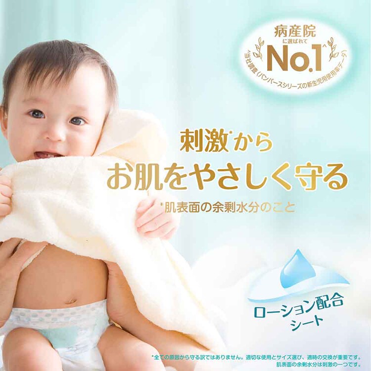 パンパース はじめての肌へのいちばん / スーパージャンボ L 40枚（9-14kg） 【プラザセレクト】