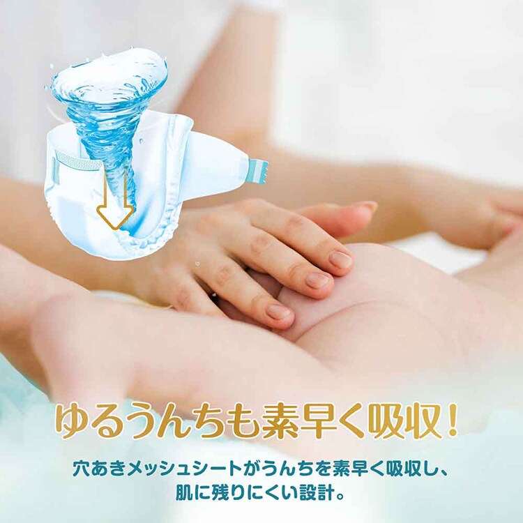 パンパース はじめての肌へのいちばん / スーパージャンボ L 40枚（9-14kg） 【プラザセレクト】