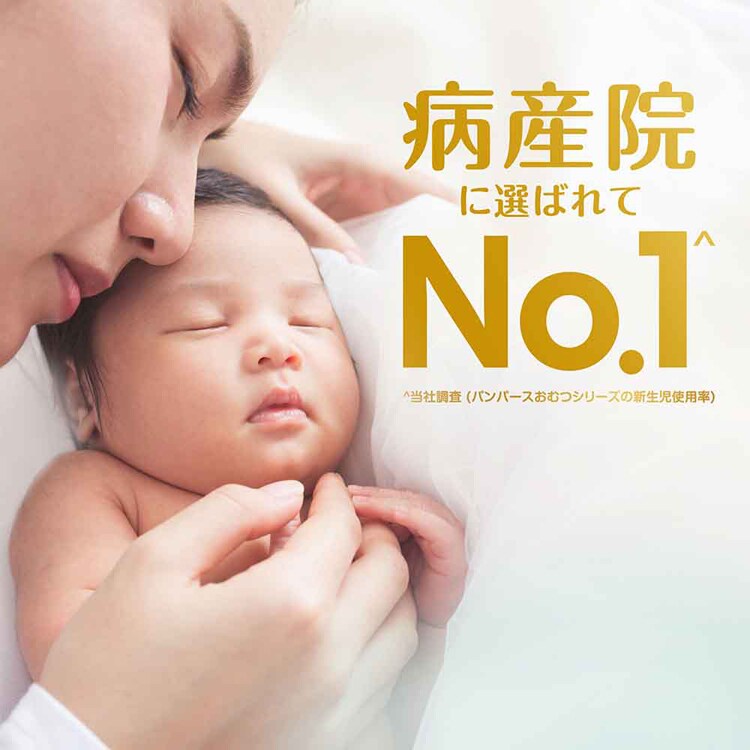 【4個セット】パンパース はじめての肌へのいちばん / スーパージャンボ L 40枚（9-14kg） 【プラザセレクト】